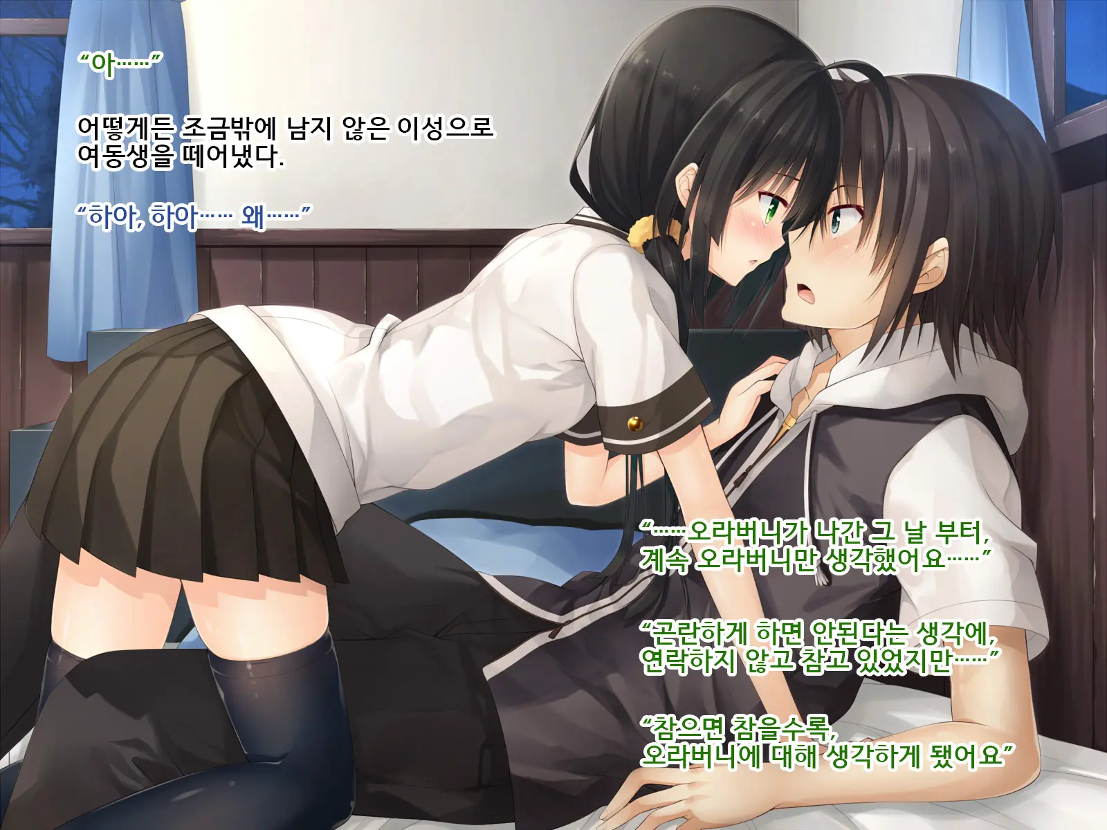 Natsuyasumi No Keikaku! | 여름방학 桂획!